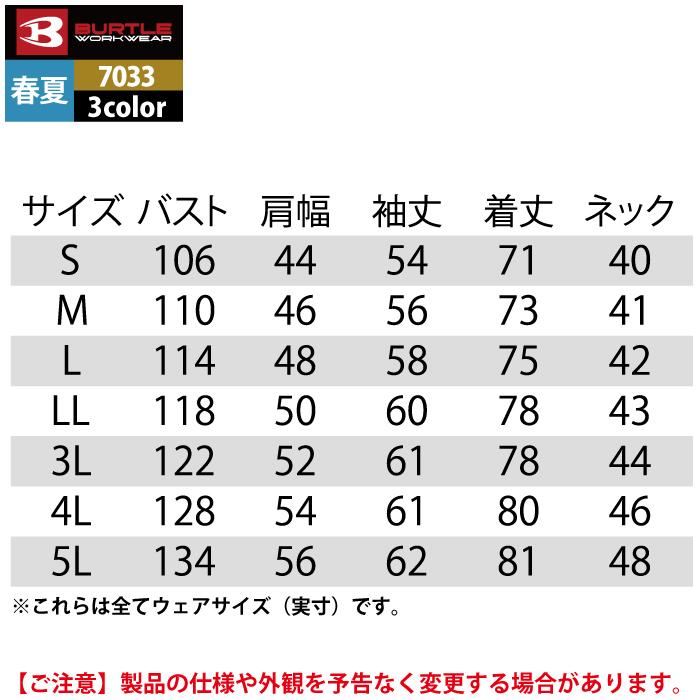 バートル BURTLE 作業着 7033 長袖シャツ S-LL 作業服 秋冬 | BURTLE | 04
