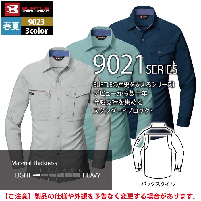 バートル BURTLE 作業着 9023 長袖シャツ S-LL 作業服 秋冬 | BURTLE | 05