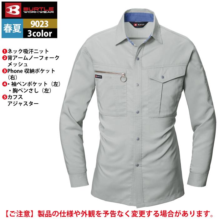 バートル BURTLE 作業着 9023 長袖シャツ S-LL 作業服 秋冬 | BURTLE | 06