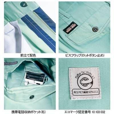 バートル BURTLE 作業着 作業ズボン 6002 ツータックカーゴパンツ 91-100 作業服 秋冬 爆買 | BURTLE | 02