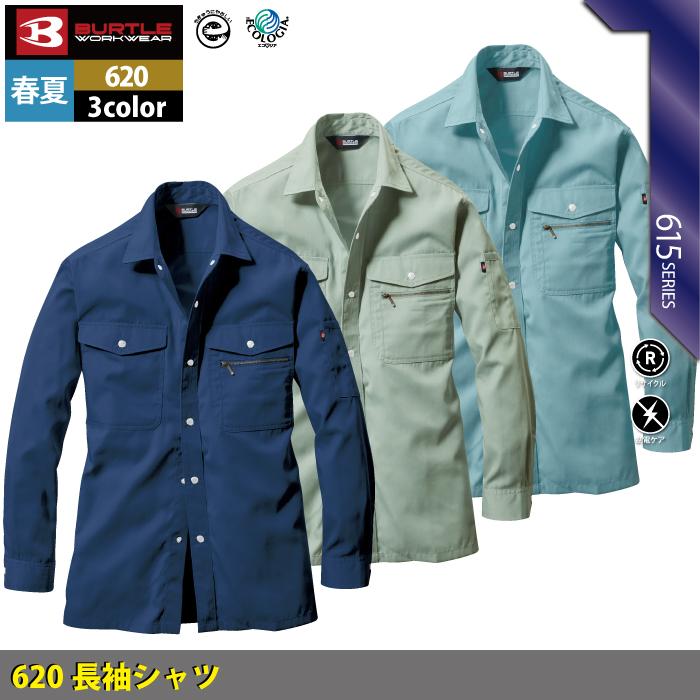 バートル BURTLE 作業着 620 長袖シャツ S-LL 作業服 秋冬 爆買 | BURTLE | 01