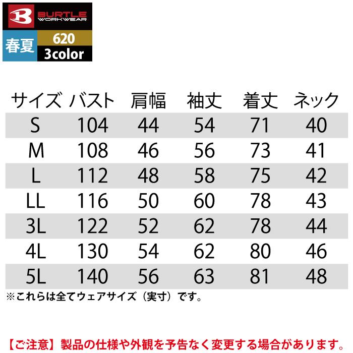 バートル BURTLE 作業着 620 長袖シャツ S-LL 作業服 秋冬 爆買 | BURTLE | 04