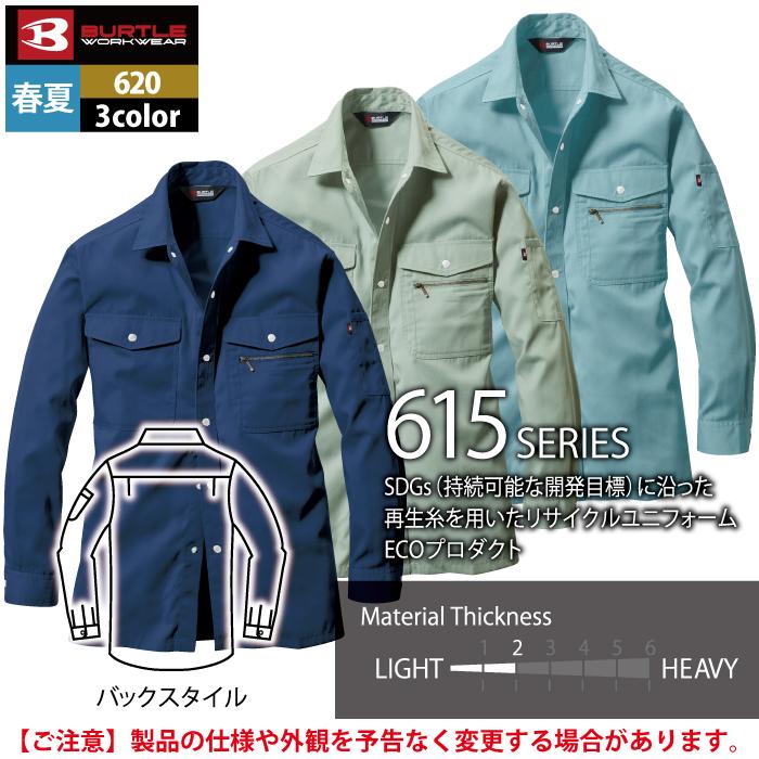 バートル BURTLE 作業着 620 長袖シャツ S-LL 作業服 秋冬 爆買 | BURTLE | 05