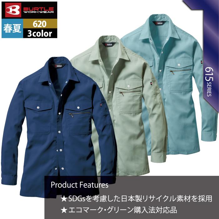 バートル BURTLE 作業着 620 長袖シャツ 4L 作業服 秋冬 爆買 | BURTLE | 02