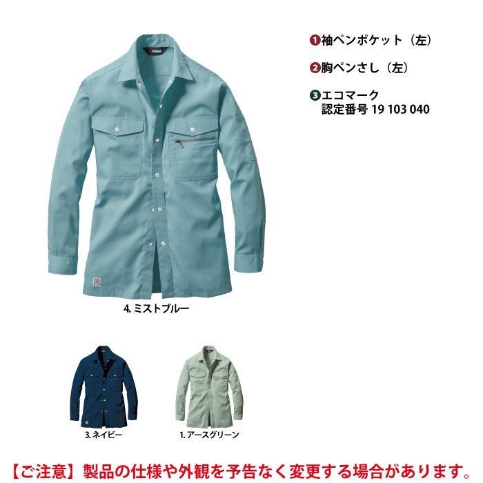 バートル BURTLE 作業着 620 長袖シャツ 4L 作業服 秋冬 | BURTLE | 04