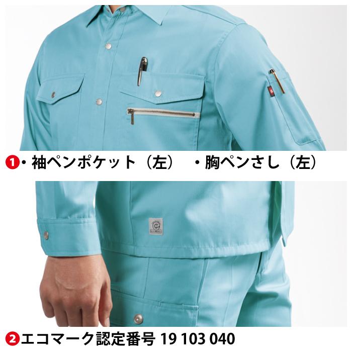 バートル BURTLE 作業着 620 長袖シャツ 4L 作業服 秋冬 爆買 | BURTLE | 07