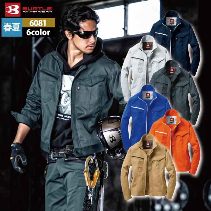 バートル BURTLE 作業着 6081 ジャケット XL 作業服 爆買 | BURTLE