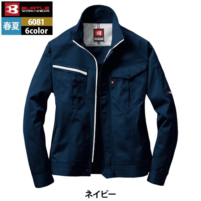 バートル BURTLE 作業着 6081 ジャケット XL 作業服 爆買 | BURTLE | 11