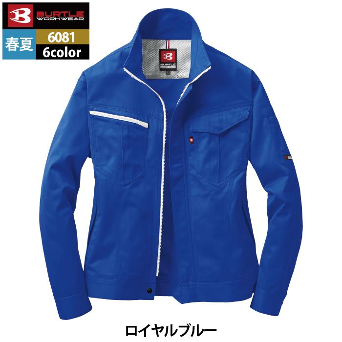バートル BURTLE 作業着 6081 ジャケット XL 作業服 爆買 | BURTLE | 14