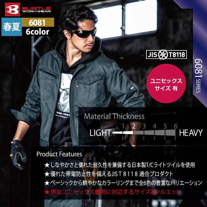 バートル BURTLE 作業着 6081 ジャケット XL 作業服 爆買 | BURTLE | 03
