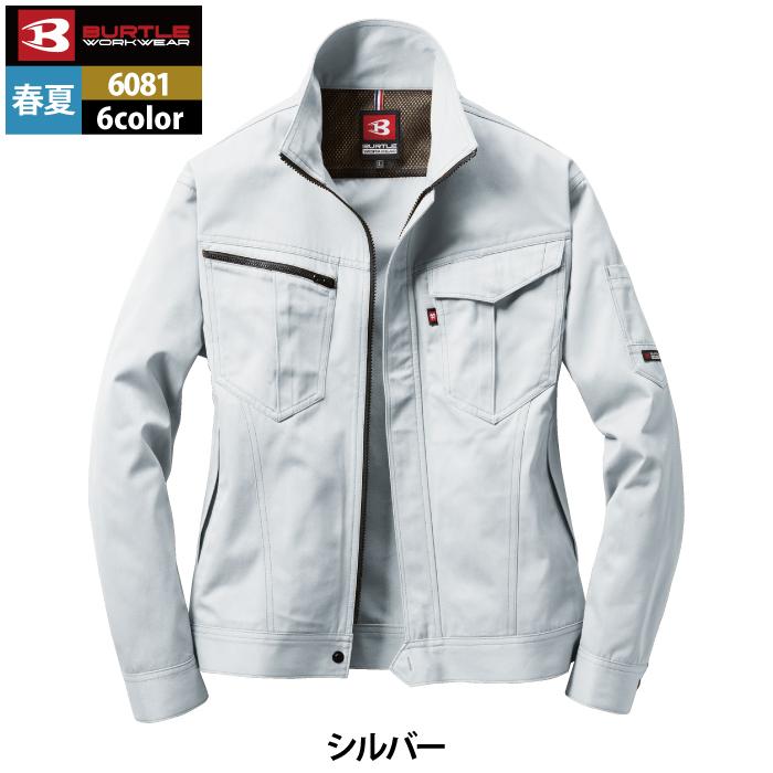 バートル BURTLE 作業着 6081 ジャケット 5L 作業服 春夏 爆買 | BURTLE | 12