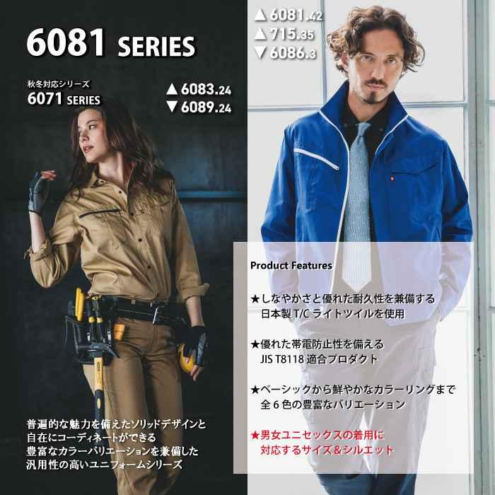 バートル BURTLE 作業着 6081 ジャケット 5L 作業服 春夏 | BURTLE | 03