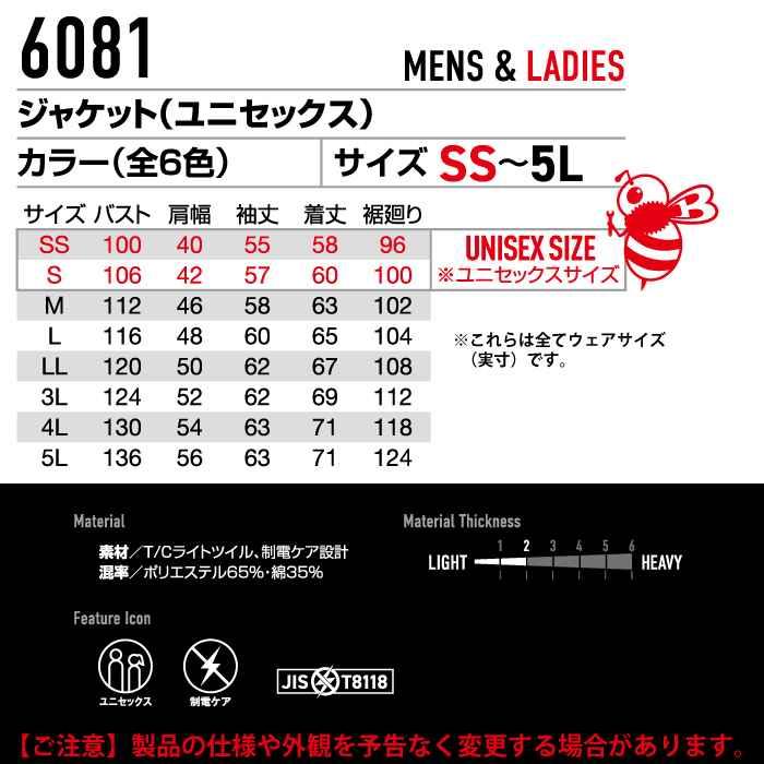 バートル BURTLE 作業着 6081 ジャケット 5L 作業服 春夏 | BURTLE | 04