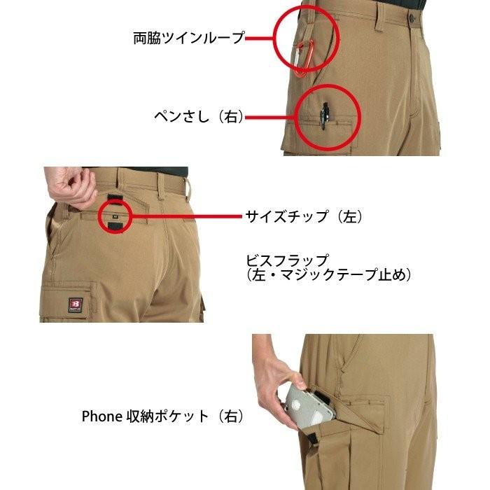 (即日一部あり)バートル BURTLE 作業着 作業ズボン 6086 カーゴパンツ 70-88 作業服 おしゃれ 春夏 高品質 JIS適合制電 爆買 | BURTLE | 01