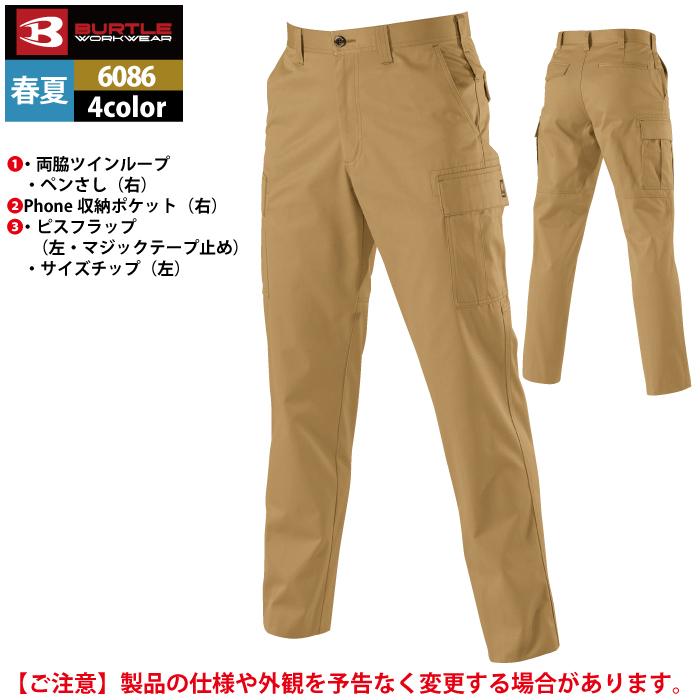 (即日一部あり)バートル BURTLE 作業着 作業ズボン 6086 カーゴパンツ 70-88 作業服 おしゃれ 春夏 高品質 JIS適合制電 爆買 | BURTLE | 07