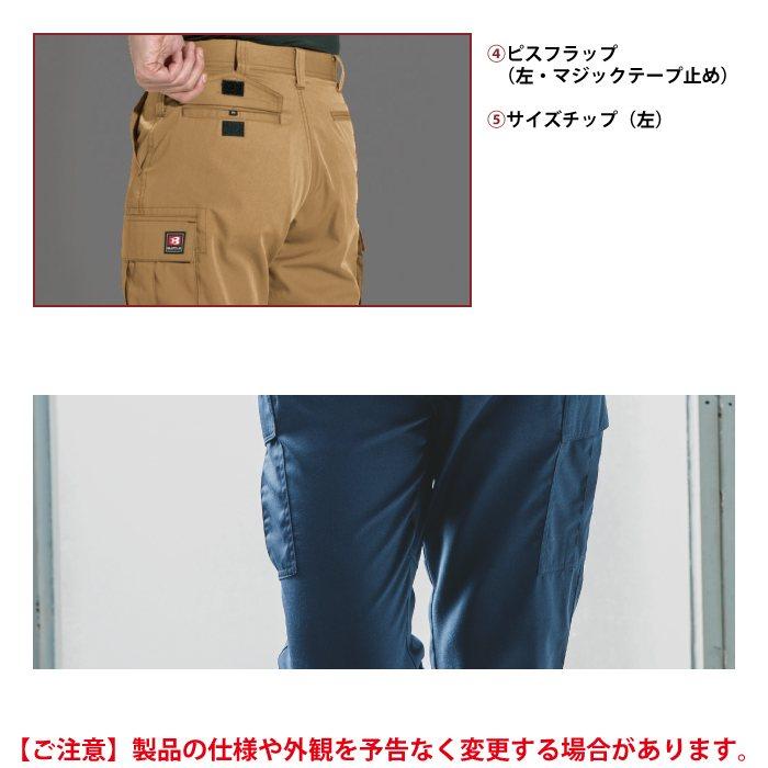 (即日一部あり)バートル BURTLE 作業着 作業ズボン 6086 カーゴパンツ 70-88 作業服 おしゃれ 春夏 高品質 JIS適合制電 6081対応 | BURTLE | 07