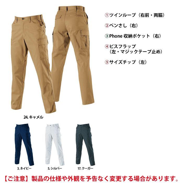 バートル BURTLE 作業着 作業ズボン 6086 カーゴパンツ 91-100 作業服 | BURTLE | 05