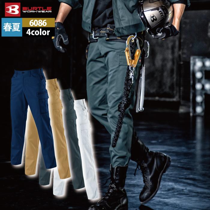 バートル BURTLE 作業着 作業ズボン 6086 カーゴパンツ 105-110 作業服 春夏 爆買 | BURTLE