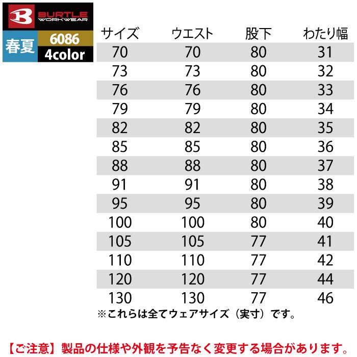 バートル BURTLE 作業着 作業ズボン 6086 カーゴパンツ 105-110 作業服 春夏 爆買 | BURTLE | 05