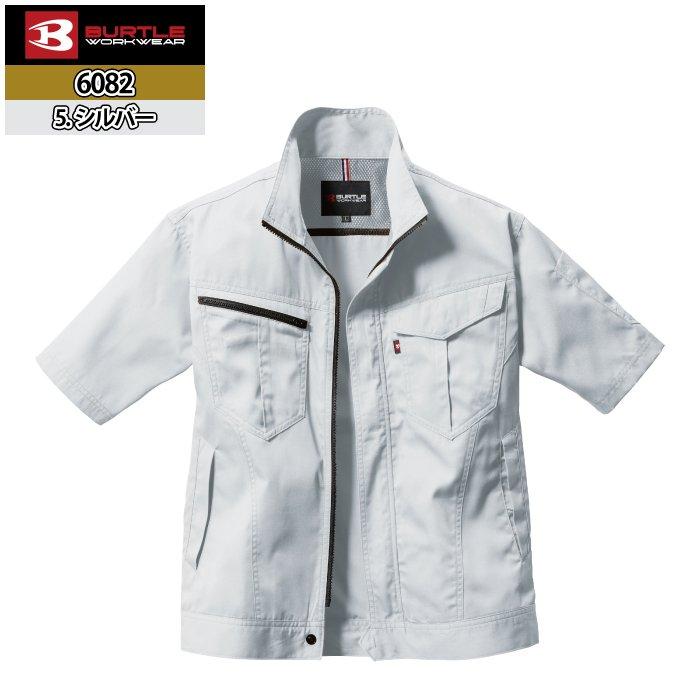 バートル BURTLE 作業着 6082 半袖ジャケット SS-LL 作業服 春夏 定番 おしゃれ 制電 コスパ最強 高品質 | BURTLE | 11