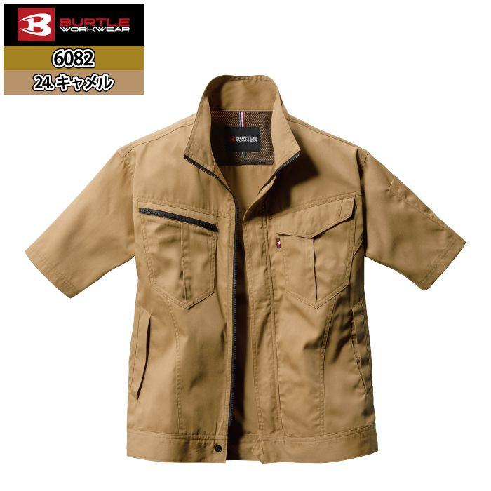 バートル BURTLE 作業着 6082 半袖ジャケット SS-LL 作業服 春夏 定番 おしゃれ 制電 コスパ最強 高品質 | BURTLE | 09