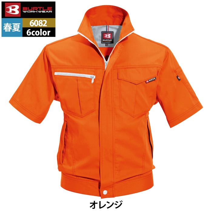 バートル BURTLE 作業着 6082 半袖ジャケット XL 作業服 春夏 爆買 | BURTLE | 15
