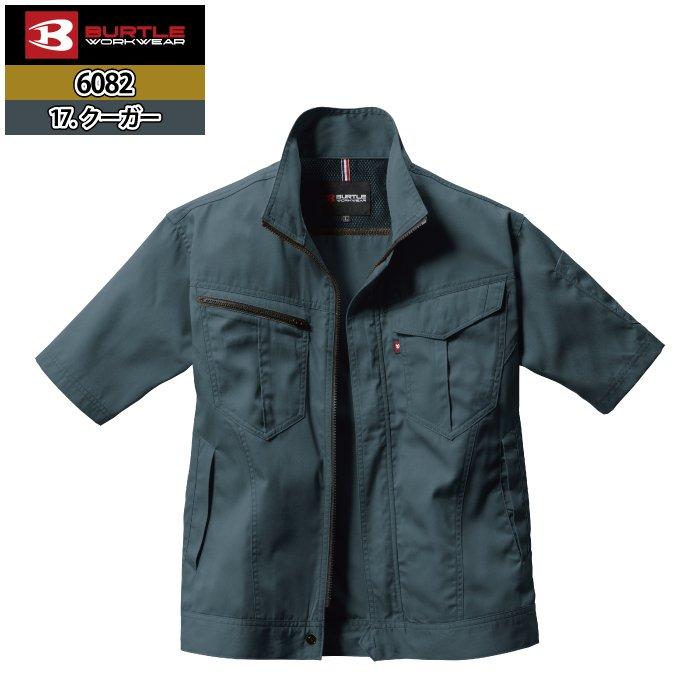 バートル BURTLE 作業着 6082 半袖ジャケット 4L 作業服 春夏 | BURTLE | 12