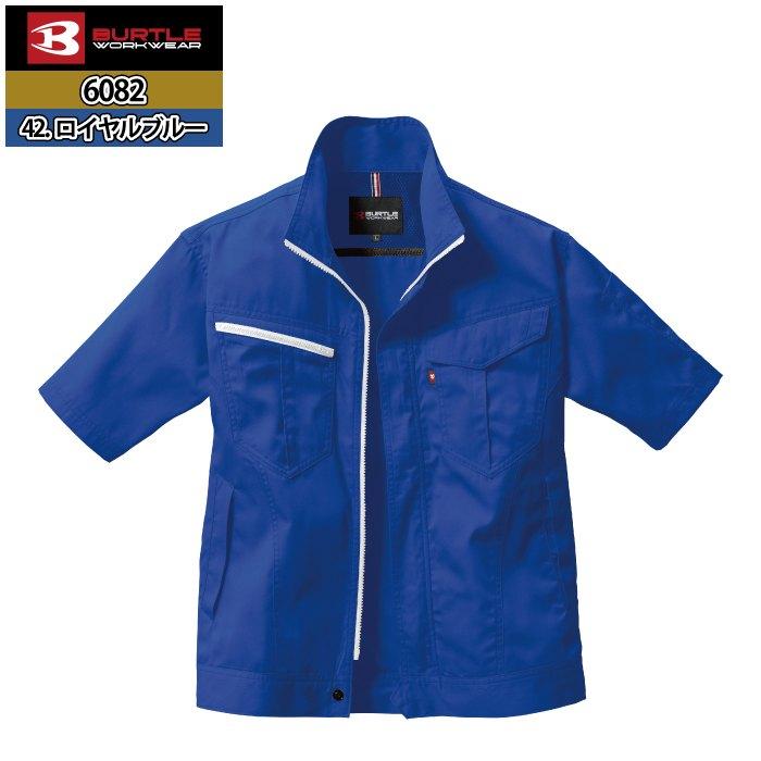バートル BURTLE 作業着 6082 半袖ジャケット 4L 作業服 春夏 | BURTLE | 13
