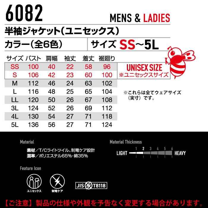 バートル BURTLE 作業着 6082 半袖ジャケット 4L 作業服 春夏 | BURTLE | 04