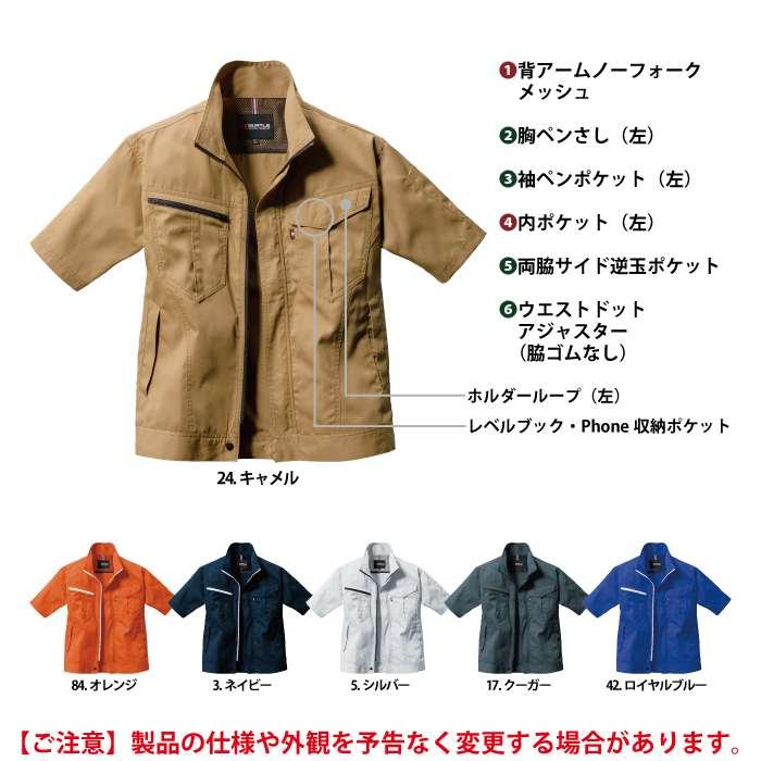 バートル BURTLE 作業着 6082 半袖ジャケット 4L 作業服 春夏 | BURTLE | 05