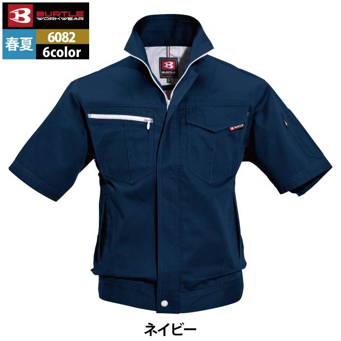 バートル BURTLE 作業着 6082 半袖ジャケット 5L 作業服 春夏 爆買 | BURTLE | 11