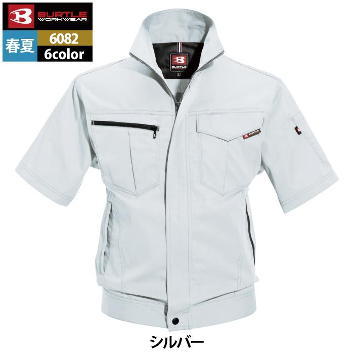 バートル BURTLE 作業着 6082 半袖ジャケット 5L 作業服 春夏 爆買 | BURTLE | 12