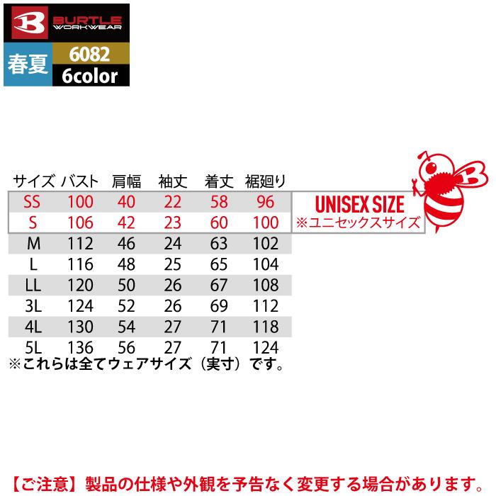 バートル BURTLE 作業着 6082 半袖ジャケット 5L 作業服 春夏 爆買 | BURTLE | 05
