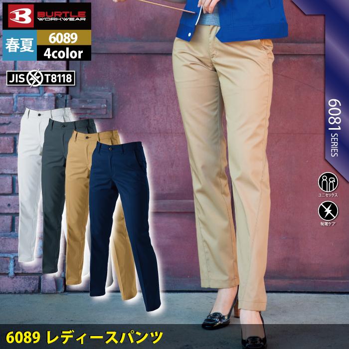 バートル BURTLE 作業着 作業ズボン 6089 レデイースパンツ S-LL 高品質 セミフレアー 作業服 春夏 爆買 | BURTLE | 02