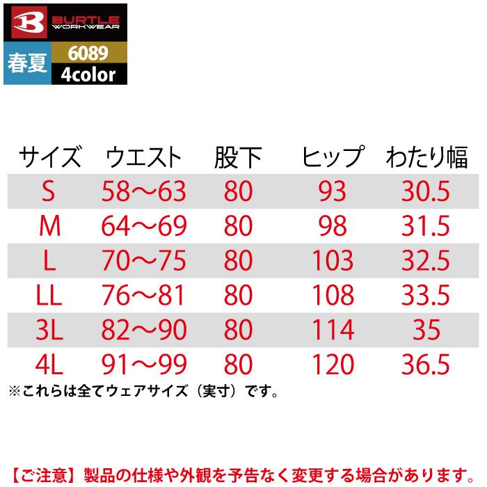 バートル BURTLE 作業着 作業ズボン 6089 レデイースパンツ S-LL 高品質 セミフレアー 作業服 春夏 爆買 | BURTLE | 05