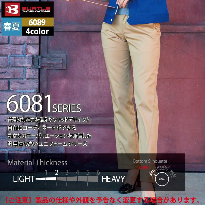 バートル BURTLE 作業着 作業ズボン 6089 レデイースパンツ S-LL 高品質 セミフレアー 作業服 春夏 爆買 | BURTLE | 06