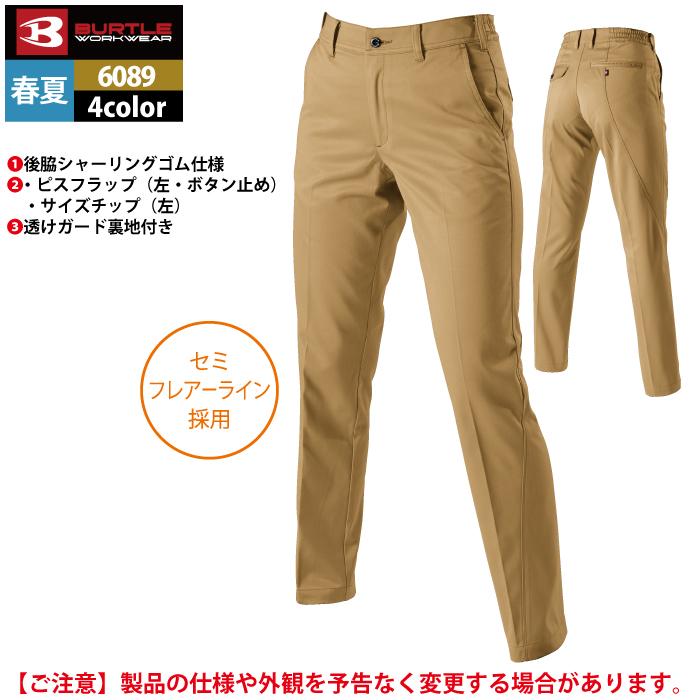 バートル BURTLE 作業着 作業ズボン 6089 レデイースパンツ S-LL 高品質 セミフレアー 作業服 春夏 爆買 | BURTLE | 07