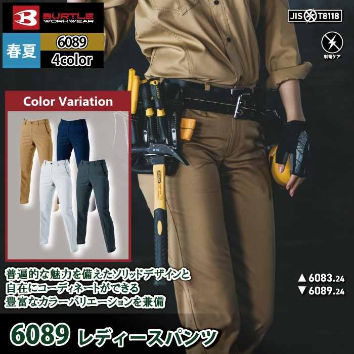 バートル BURTLE 作業着 作業ズボン 6089 レデイースパンツ XL 作業服 春夏 | BURTLE | 02