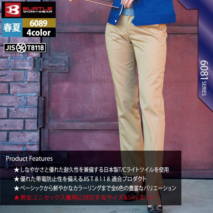 バートル BURTLE 作業着 作業ズボン 6089 レデイースパンツ XL 作業服 春夏 爆買 | BURTLE | 03