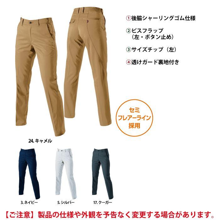 バートル BURTLE 作業着 作業ズボン 6089 レデイースパンツ 4L 作業服 春夏 | BURTLE | 05