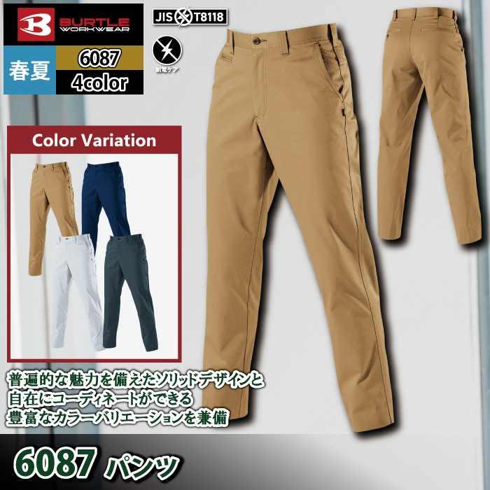バートル BURTLE 作業着 作業ズボン 6087 パンツ 70-88 作業服 春夏 | BURTLE | 02