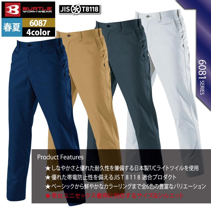 バートル BURTLE 作業着 作業ズボン 6087 パンツ 70-88 作業服 春夏 爆買 | BURTLE | 03