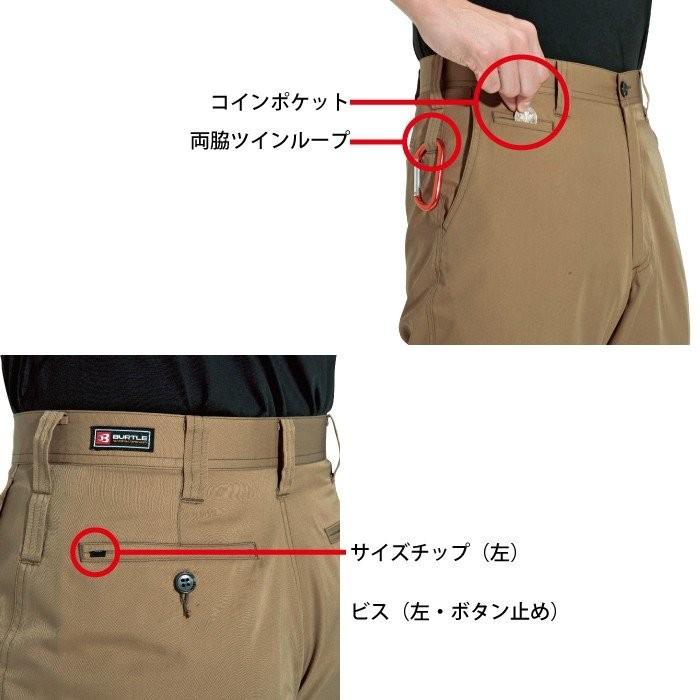 BURTLE バートル 作業着 作業ズボン 6087 パンツ 91-100 作業服
