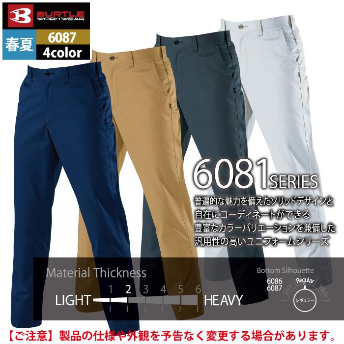 バートル BURTLE 作業着 作業ズボン 6087 パンツ 91-100 作業服 春夏 爆買 | BURTLE | 06