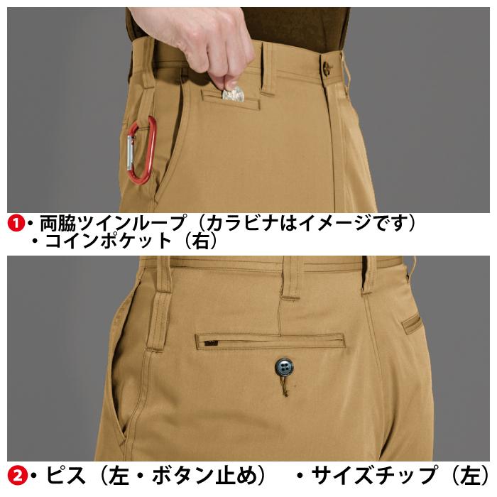バートル BURTLE 作業着 作業ズボン 6087 パンツ 91-100 作業服 春夏 爆買 | BURTLE | 08
