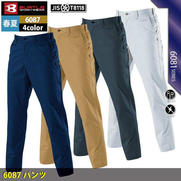 バートル BURTLE 作業着 作業ズボン 6087 パンツ 120-130 作業服 春夏 爆買 | BURTLE | 02