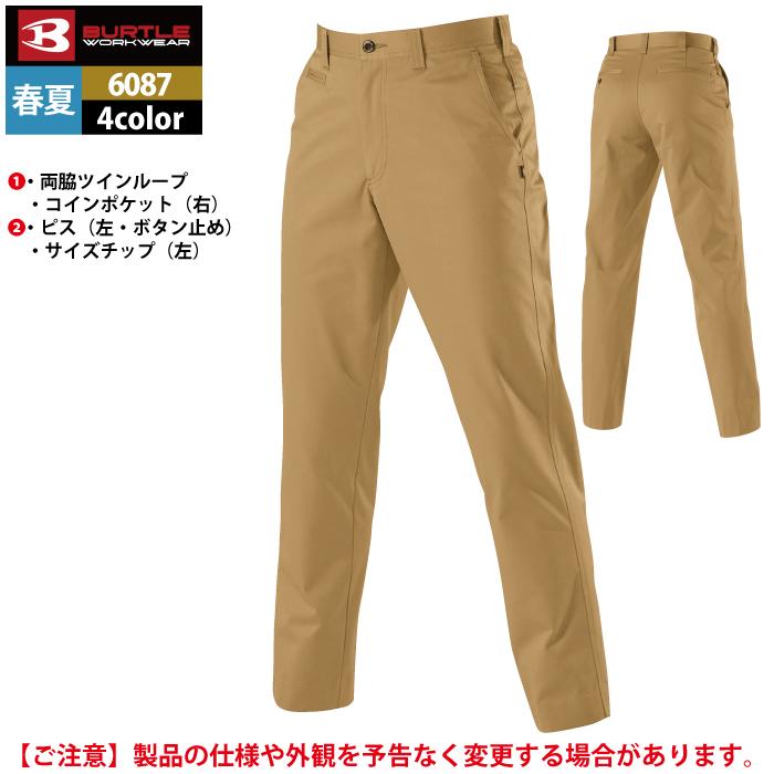 バートル BURTLE 作業着 作業ズボン 6087 パンツ 120-130 作業服 春夏 爆買 | BURTLE | 07