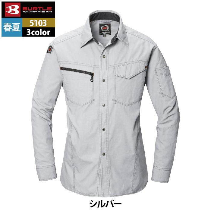 バートル BURTLE 作業着 5103 長袖シャツ XL 作業服 春夏 | BURTLE | 11