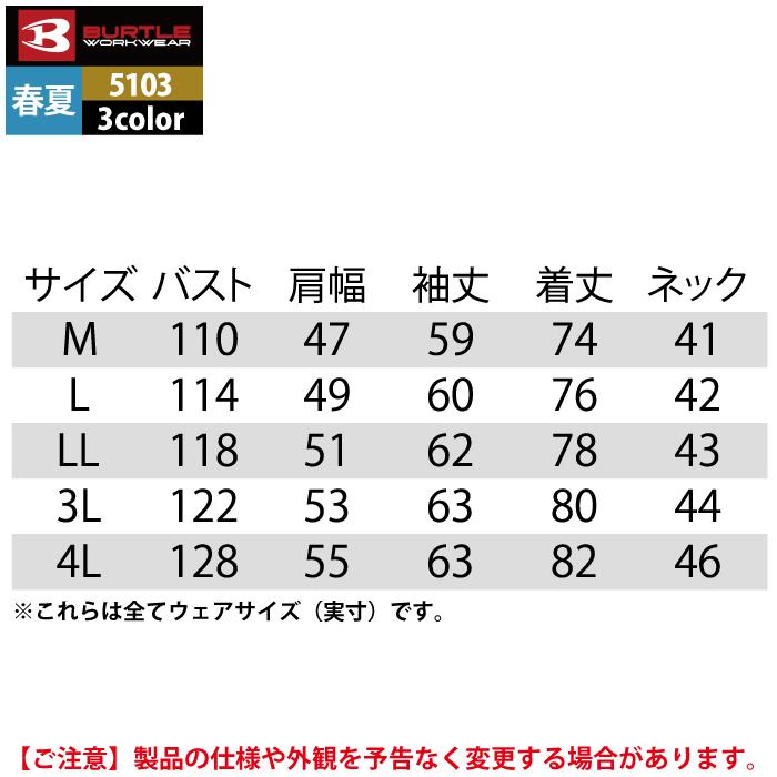 バートル BURTLE 作業着 5103 長袖シャツ XL 作業服 春夏 | BURTLE | 05