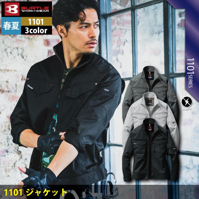 バートル BURTLE 作業着 1101 ジャケット S-LL 作業服 春夏 爆買 | BURTLE | 02